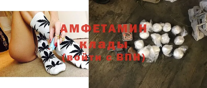 Amphetamine Розовый Ковдор