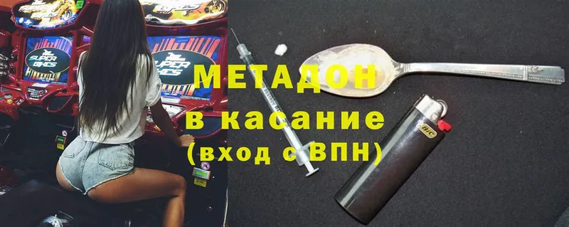 Метадон мёд  Ковдор 